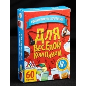 Игра для взрослых с карточками  Для веселой компании - Сима-Ленд - купить с доставкой в Грозном