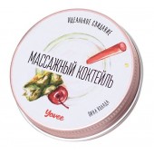 Массажная свеча «Массажный коктейль» с ароматом пина колады - 30 мл. - ToyFa - купить с доставкой в Грозном