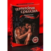 Эротическая игра для двоих  Анатомия страсти - Сима-Ленд - купить с доставкой в Грозном