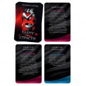 Эротическая игра для двоих  В плену у страсти - Сима-Ленд - купить с доставкой в Грозном