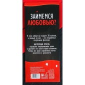 Горячие купоны  Займемся любовью - Сима-Ленд - купить с доставкой в Грозном