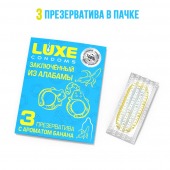 Презервативы  Заключенный из Алабамы  с ароматом банана - 3 шт. - Luxe - купить с доставкой в Грозном
