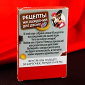 Карточная секс-игра «Рецепты наслаждений для двоих» - Сима-Ленд - купить с доставкой в Грозном