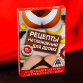 Карточная секс-игра «Рецепты наслаждений для двоих» - Сима-Ленд - купить с доставкой в Грозном