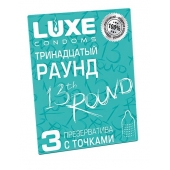 Презервативы с точками  Тринадцатый раунд  - 3 шт. - Luxe - купить с доставкой в Грозном