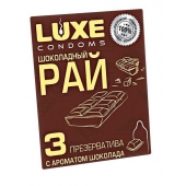 Презервативы с ароматом шоколада  Шоколадный рай  - 3 шт. - Luxe - купить с доставкой в Грозном