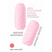 Розовый мастурбатор Marshmallow Maxi Juicy - Lola Games - в Грозном купить с доставкой