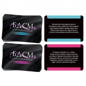 Фанты «БДСМ для начинающих» - Сима-Ленд - купить с доставкой в Грозном