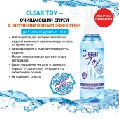 Очищающий спрей Clear Toy с антимикробным эффектом - 100 мл. - Биоритм - купить с доставкой в Грозном