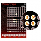 Скретч-плакат  Секс-гид. Камасутра  формата А3 - Сима-Ленд - купить с доставкой в Грозном