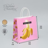 Подарочный крафтовый пакет «Для тебя» - 22×22×11 см. - Сима-Ленд - купить с доставкой в Грозном