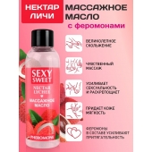 Массажное масло Sexy Sweet Nectar Lychee с феромонами и ароматом личи - 75 мл. - Биоритм - купить с доставкой в Грозном