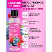 Массажное масло Sexy Sweet Wild Berry с ароматом лесных ягод и феромонами - 75 мл. - Биоритм - купить с доставкой в Грозном