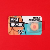 Мялка-релаксант «Мни нежно» - Сима-Ленд - купить с доставкой в Грозном