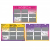 Игра для двоих «Утро. День. Вечер.» со скретч-слоем - Сима-Ленд - купить с доставкой в Грозном