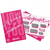 Игра для двоих «Я люблю тебя» со скретч-слоем - Сима-Ленд - купить с доставкой в Грозном