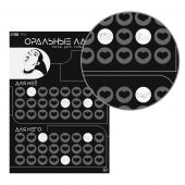 Плакат для двоих «Оральные ласки» со скретч-слоем - Сима-Ленд - купить с доставкой в Грозном