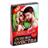 Горячие фанты  Освежи чувства - Сима-Ленд - купить с доставкой в Грозном