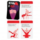 Фанты  Встань в позу - Сима-Ленд - купить с доставкой в Грозном