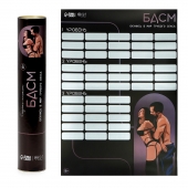 Плакат для двоих со скретч-слоем «БДСМ» - Сима-Ленд - купить с доставкой в Грозном