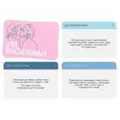 Романтическая игра   Для двоих - Сима-Ленд - купить с доставкой в Грозном