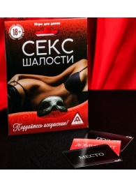 Эротическая игра для двоих  Секс-шалости - Сима-Ленд - купить с доставкой в Грозном