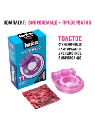 Фиолетовое эрекционное виброкольцо Luxe VIBRO  Бешеная гейша  + презерватив - Luxe - в Грозном купить с доставкой