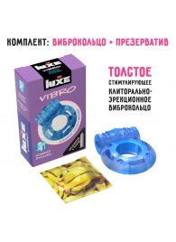 Голубое эрекционное виброкольцо Luxe VIBRO  Кошмар русалки  + презерватив - Luxe - в Грозном купить с доставкой