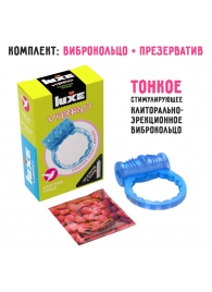 Голубое эрекционное виброкольцо Luxe VIBRO  Райская птица  + презерватив - Luxe - в Грозном купить с доставкой