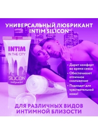 Гель-лубрикант на силиконовой основе Intim silicon - 50 гр. - Биоритм - купить с доставкой в Грозном