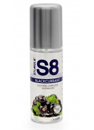 Смазка на водной основе S8 Flavored Lube со вкусом черной смородины - 125 мл. - Stimul8 - купить с доставкой в Грозном