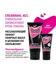 Анальная крем-смазка Creamanal АСС - 50 гр. - Биоритм - купить с доставкой в Грозном