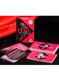 Эротическая игра для двоих  Секс по-новому - Сима-Ленд - купить с доставкой в Грозном