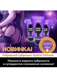 Гибридный анальный лубрикант ProAnal - 50 гр. - Биоритм - купить с доставкой в Грозном