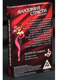 Эротическая игра для двоих  Анатомия страсти - Сима-Ленд - купить с доставкой в Грозном