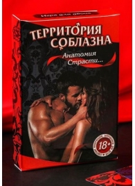 Эротическая игра для двоих  Анатомия страсти - Сима-Ленд - купить с доставкой в Грозном