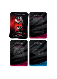 Эротическая игра для двоих  В плену у страсти - Сима-Ленд - купить с доставкой в Грозном