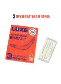 Презервативы Luxe  Австралийский Бумеранг  с ребрышками - 3 шт. - Luxe - купить с доставкой в Грозном