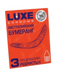 Презервативы Luxe  Австралийский Бумеранг  с ребрышками - 3 шт. - Luxe - купить с доставкой в Грозном