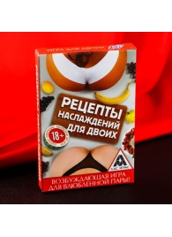 Карточная секс-игра «Рецепты наслаждений для двоих» - Сима-Ленд - купить с доставкой в Грозном