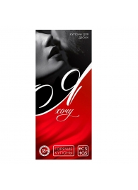 Эротическая игра-купоны с желаниями «Я хочу» - Сима-Ленд - купить с доставкой в Грозном