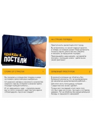 Игра для двоих  Однажды в постели - Сима-Ленд - купить с доставкой в Грозном