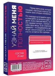 Игра для двоих  Узнай меня полностью - Сима-Ленд - купить с доставкой в Грозном