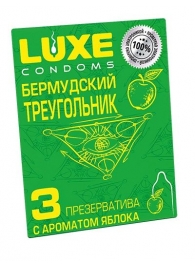 Презервативы Luxe  Бермудский треугольник  с яблочным ароматом - 3 шт. - Luxe - купить с доставкой в Грозном