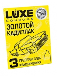 Классические гладкие презервативы  Золотой кадиллак  - 3 шт. - Luxe - купить с доставкой в Грозном