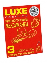 Презервативы с клубничным ароматом  Красноголовый мексиканец  - 3 шт. - Luxe - купить с доставкой в Грозном