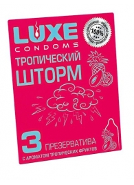 Презервативы с ароматом тропический фруктов  Тропический шторм  - 3 шт. - Luxe - купить с доставкой в Грозном