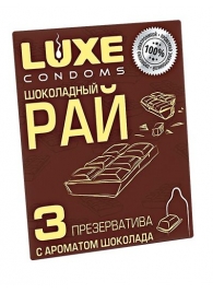 Презервативы с ароматом шоколада  Шоколадный рай  - 3 шт. - Luxe - купить с доставкой в Грозном