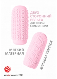 Розовый мастурбатор Marshmallow Maxi Candy - Lola Games - в Грозном купить с доставкой