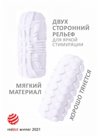 Белый мастурбатор Marshmallow Maxi Fruity - Lola Games - в Грозном купить с доставкой